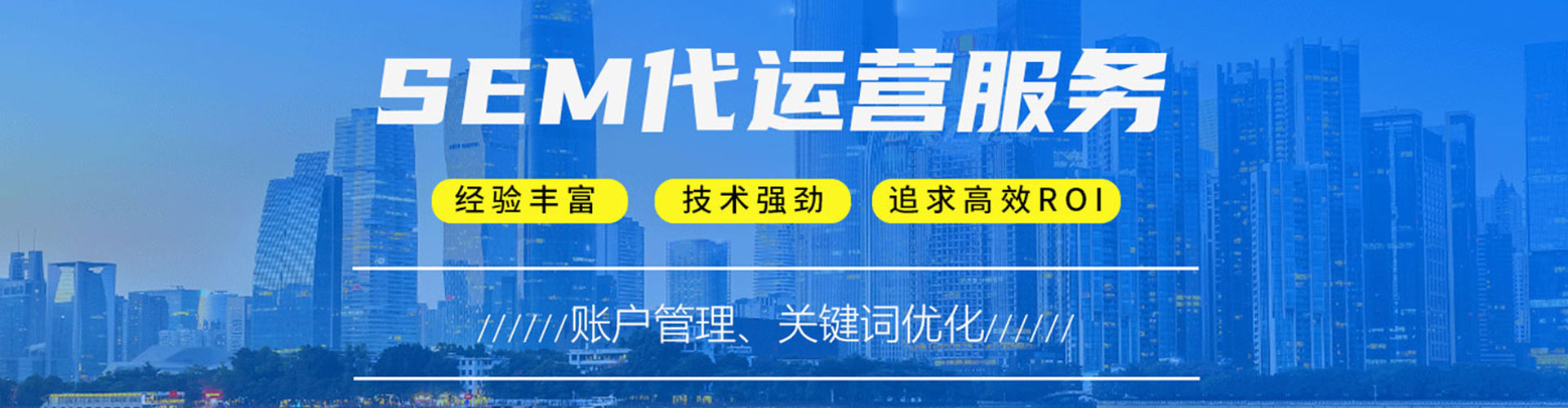 平房信息流竞价