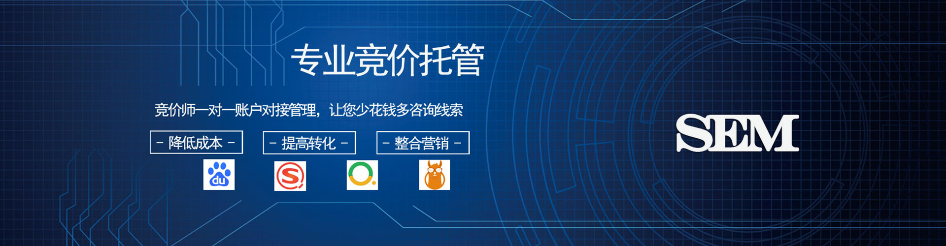 平房百度推广运营