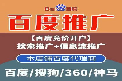 百度竞价广告投放技巧：从失败到成功的转变